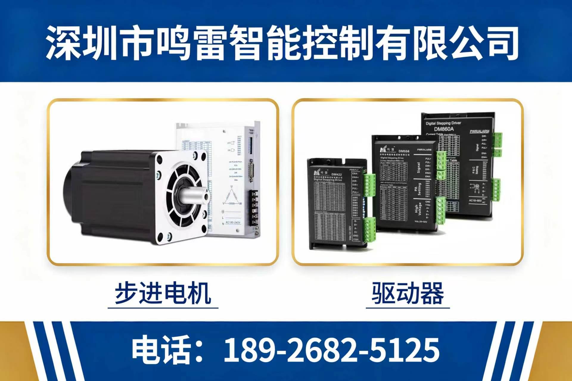 鸣雷智能承德线上分站
